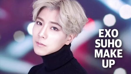 EXO SUHO 仿妆 16
