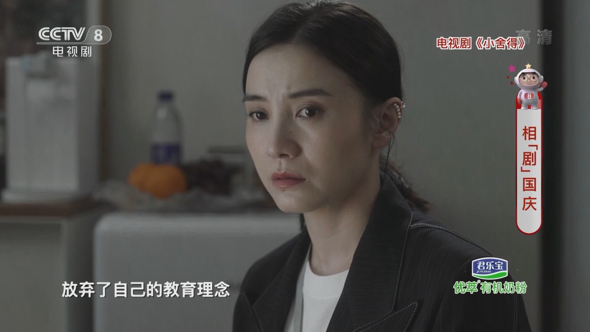 《星推荐》 20211006 相“剧”国庆