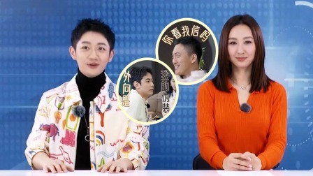 无限超越班 第二季 爆点料：社牛VS社恐，艺员初见笑料不断！