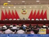 广西新闻 《广西新闻》 20160824