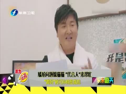 娱乐乐翻天 《娱乐乐翻天》 20150330