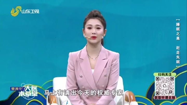 大医本草堂 睡眠之果 赶走失眠