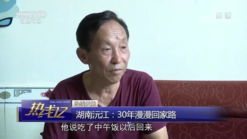 热线12 《热线12》 20190814