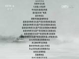 园林 《特别呈现》 20150621 园林 第二集 村庄里的上林苑
