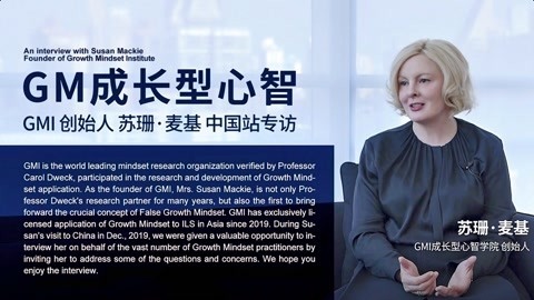一刻talks 一刻talks | 苏珊·麦基：成长型心智，赢在起跑点的关键！