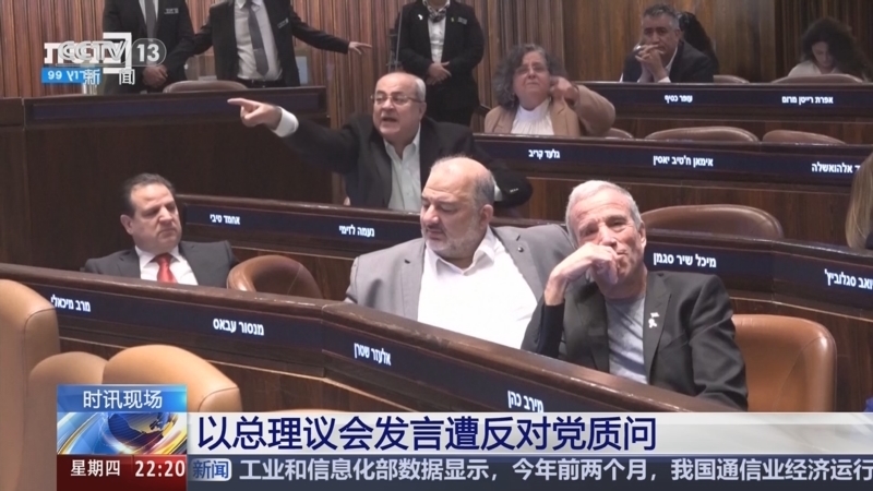 国际时讯 《国际时讯》 20250327