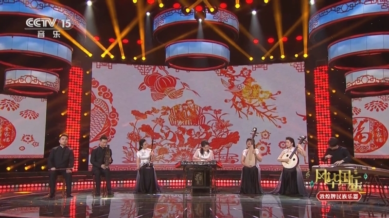 风华国乐 《风华国乐》 20250206