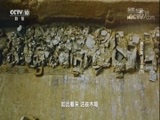 探索发现 《探索发现》 20180123 西汉常山王陵（下）