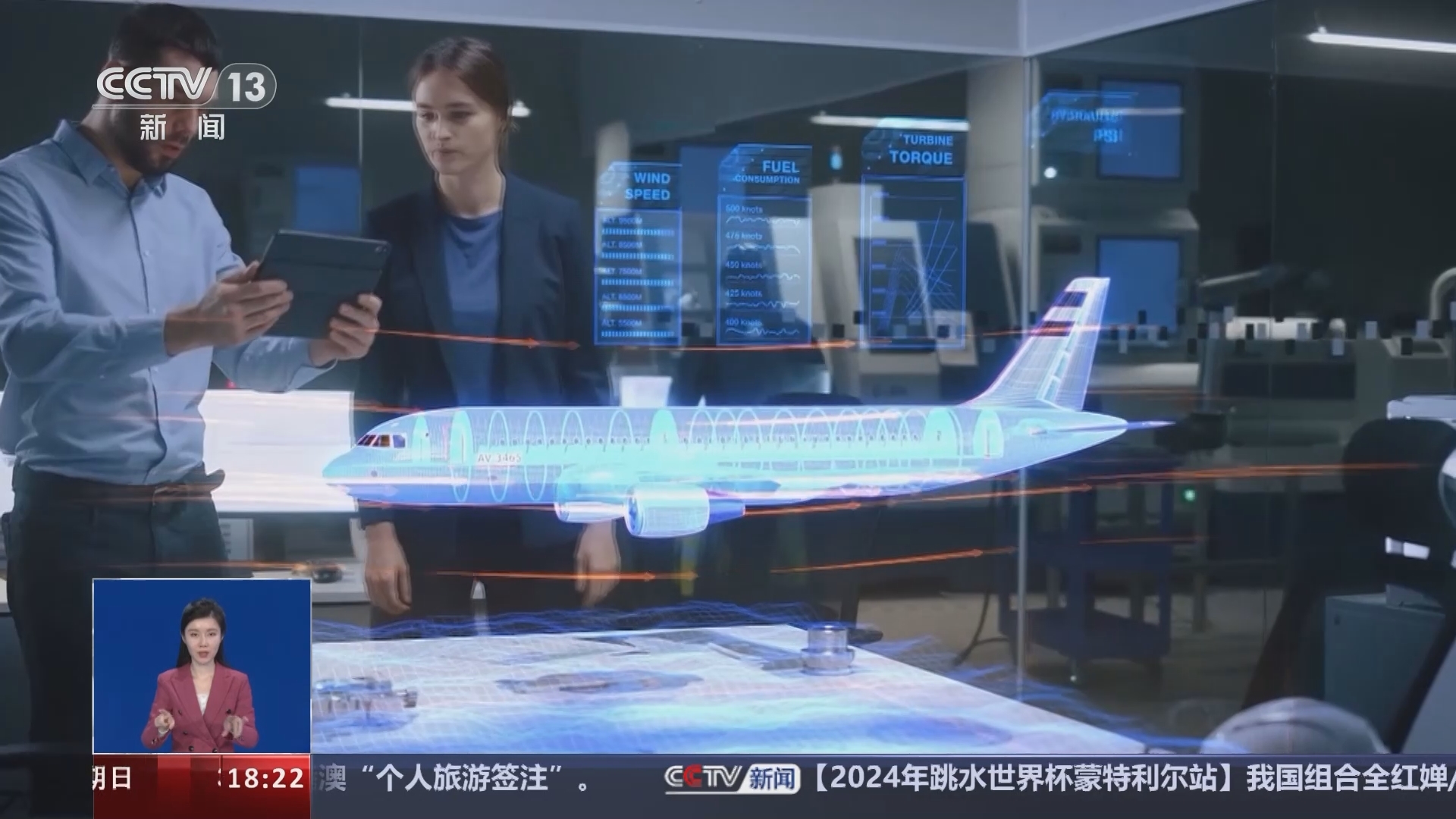 共同关注 《共同关注》 20240303