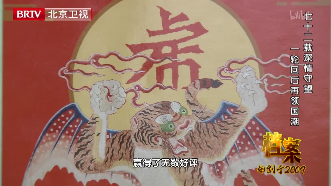 故宫日历的守正与创新