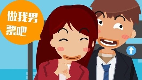 托比恋爱学 单身女汪的神奇脱单秘诀