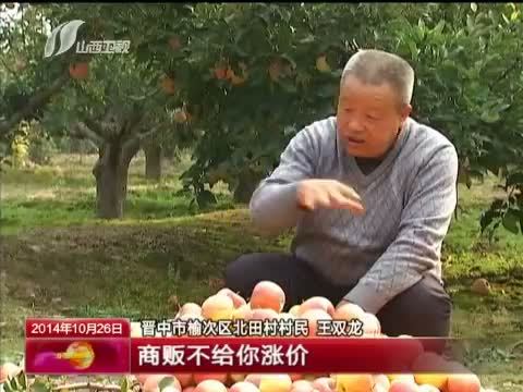 山西新闻联播 《山西新闻联播》 20141026