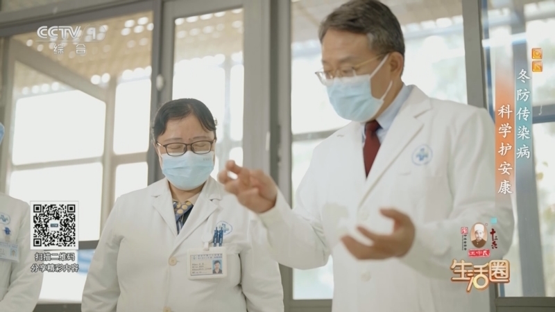 《生活圈》 20251219 冬防传染病 科学护安康