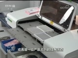 焦点访谈 《焦点访谈》 20170825 预防残疾 减少生命缺憾