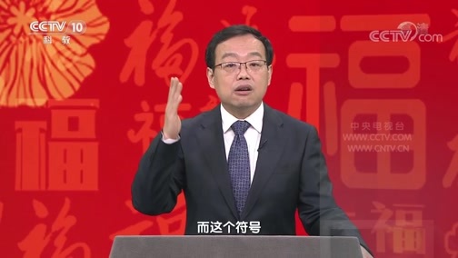 百家讲坛 《百家讲坛》 20200128 舌尖上的历史 5 举杯邀明月