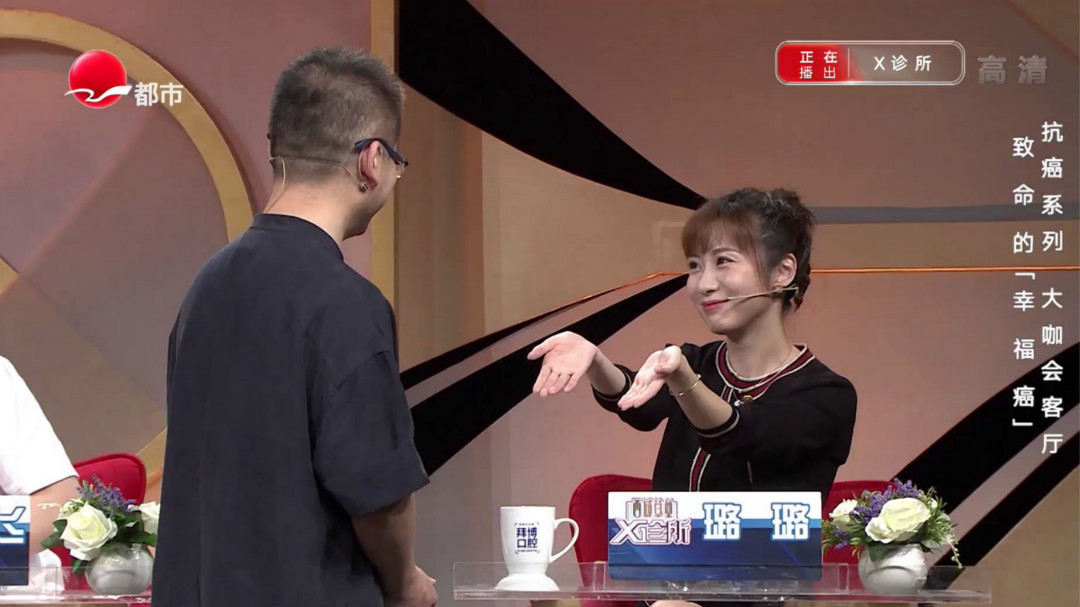 X诊所. 致命的“幸福癌”