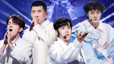 纯享版：追光者二公舞台合集