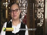 生财有道 《生财有道》 20180327 食在广州 财满羊城