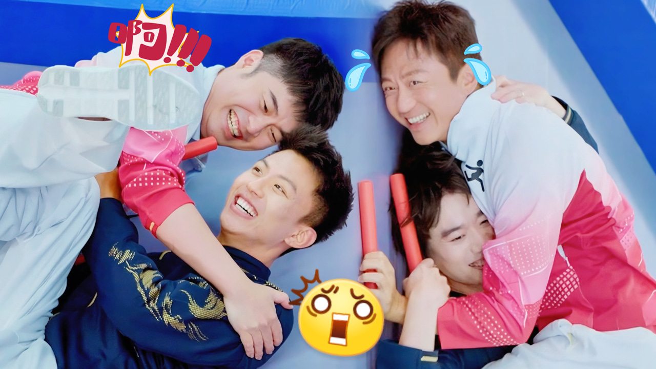 哈哈哈哈哈 第6季 第4期加更：五哈接力赛变格斗现场？