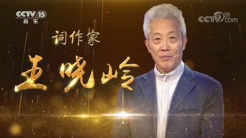 音乐公开课 《音乐公开课》 20190630 印青 王晓岭 舒楠