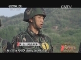 谁是终极英雄 《谁是终极英雄》 20140706 特战尖兵 铁血风采（三）