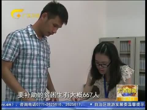 广西新闻 《广西新闻》 20150820