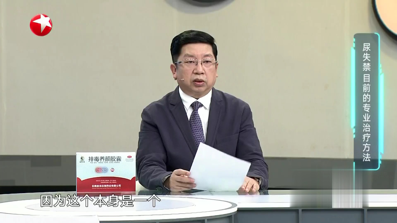 名医话养生 很多女性不敢言说的痛——尿失禁