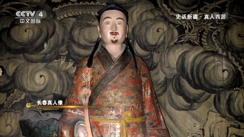 史话新疆 《史话新疆》 第四十六集 真人西游