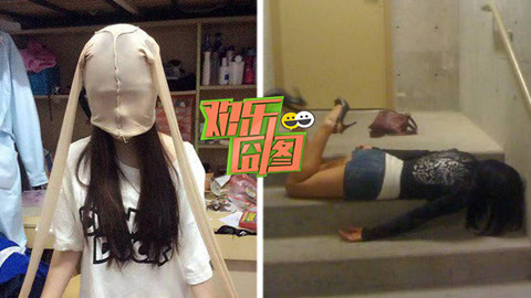 欢乐囧图 妹子惨遭骚年套路注孤身
