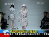 国际时讯 [英国时装周]巴宝莉回归英伦 众星云集