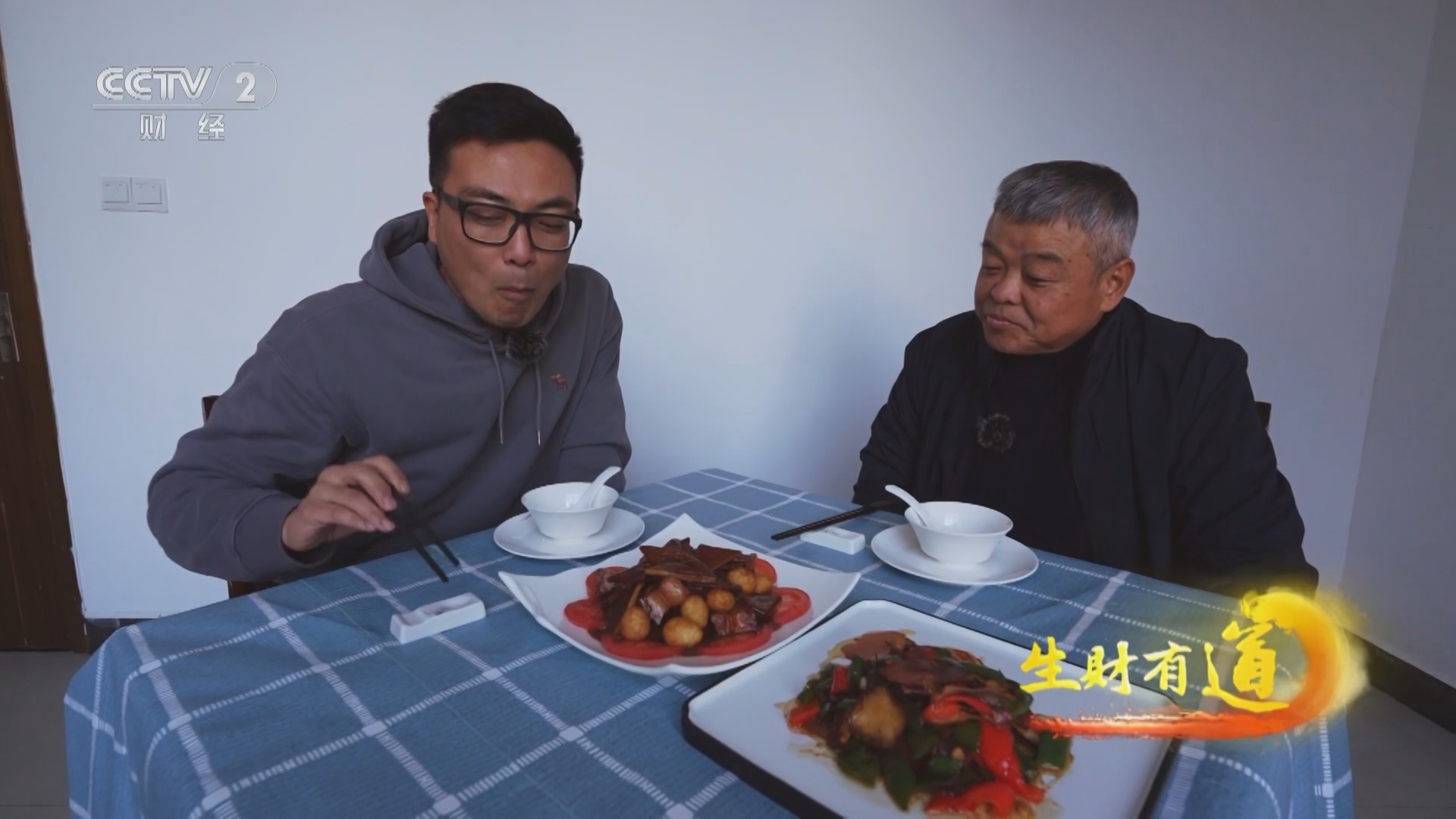 生财有道 《生财有道》 20240308 古法味道品徽州