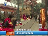 12点报道 《12点报道》 20170110