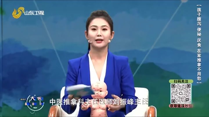 大医本草堂 孩子腹泻 便秘 厌食 在家推拿不用愁