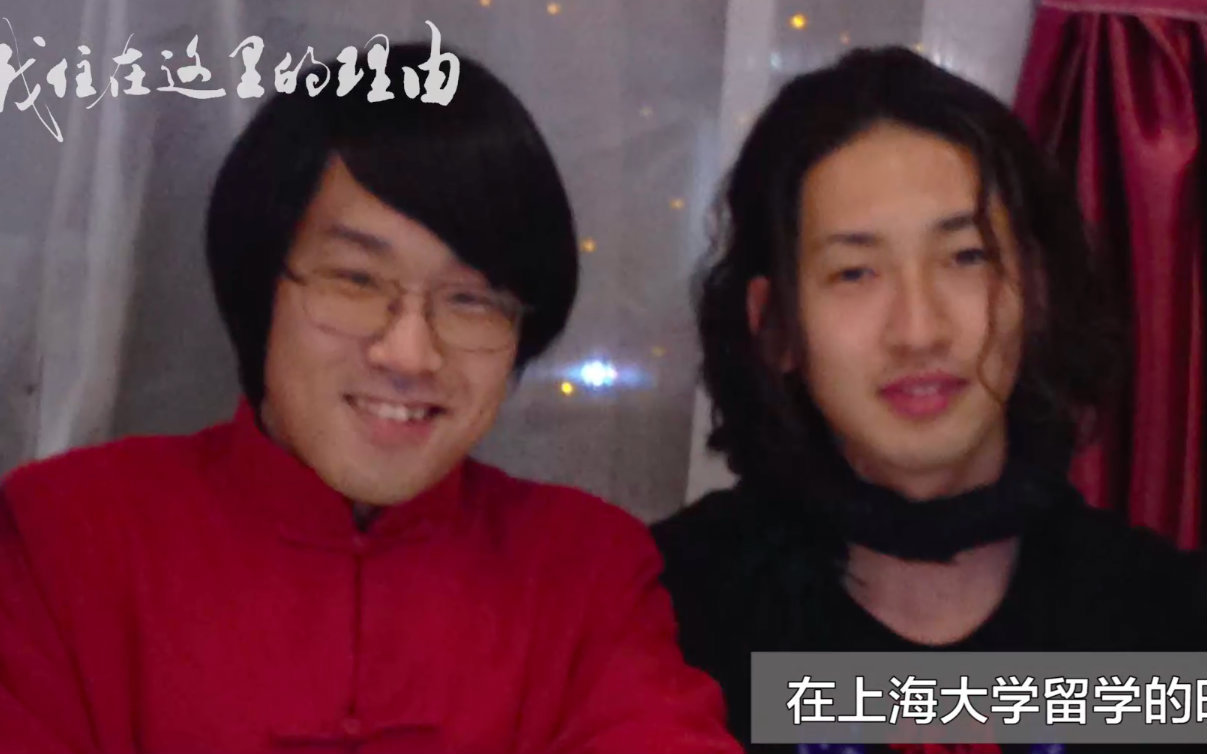 我住在这里的理由 第一季 深爱琼瑶剧的日本绅士