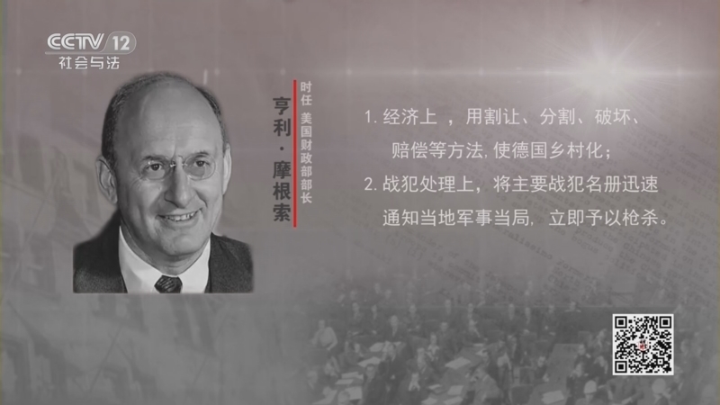 法律讲堂 《法律讲堂(文史版)》 20230208 纽伦堡审判（1）废墟上的法庭