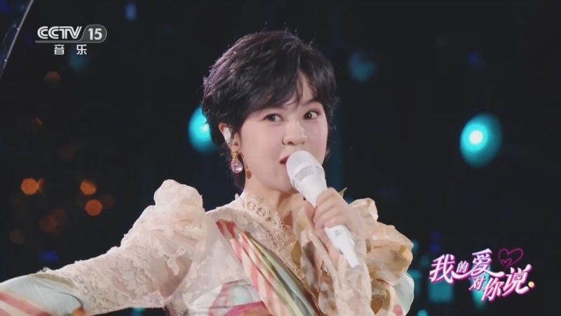 精彩音乐汇 《我的爱对你说》 20251123