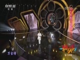 青春戏苑 《青春戏苑》 20180713 魅力黄梅