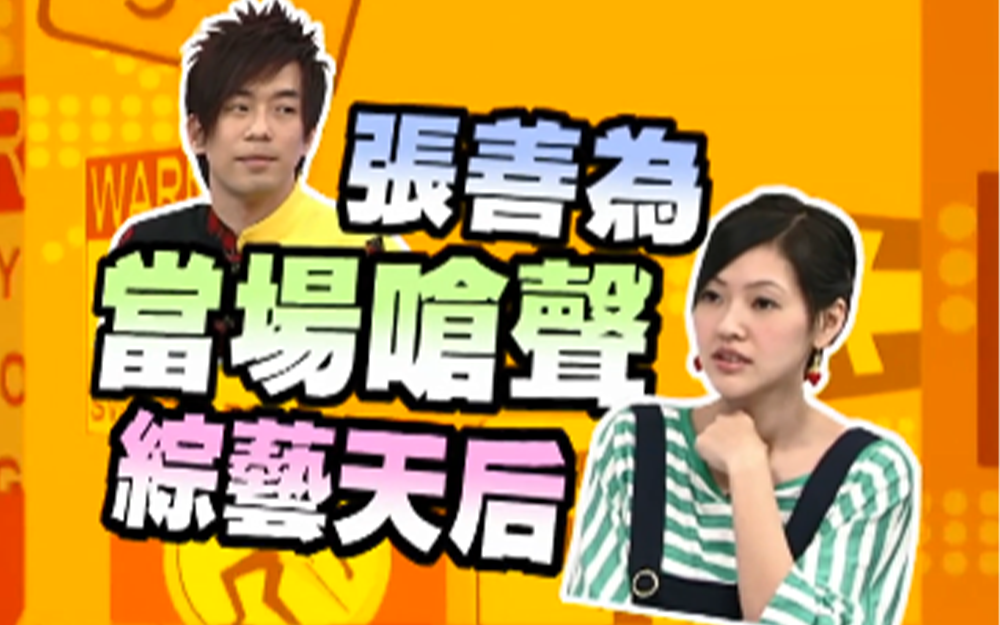 儿童台主持不敢进夜店