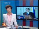 今日亚洲 今日亚洲 2010-09-09