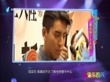 娱乐乐翻天 《娱乐乐翻天》 20160222