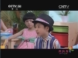 大风车 《大风车频道版》 20140324 19:30