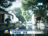 新闻联播 《新闻联播》 20180407 21:00