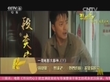 中国电影报道 《中国电影报道》 20150830