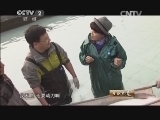 生财有道 《生财有道》 20140122 鲟鱼大亨的鱼子酱梦