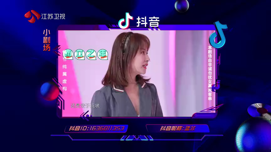 非诚勿扰 2019 非诚勿扰 完整版 你能接受“姐弟恋”吗？孟爷爷分享了一组数据，现在“姐弟恋结婚”的比例已经上升到40%！