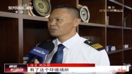 上海国际海员服务中心在洋山港启用
