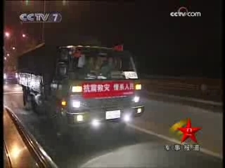 军事报道 军事报道 2008-08-28