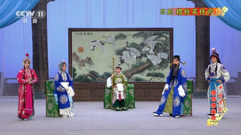《中国京剧像音像集萃》 20210326 京剧《穆桂英挂帅》 1/2