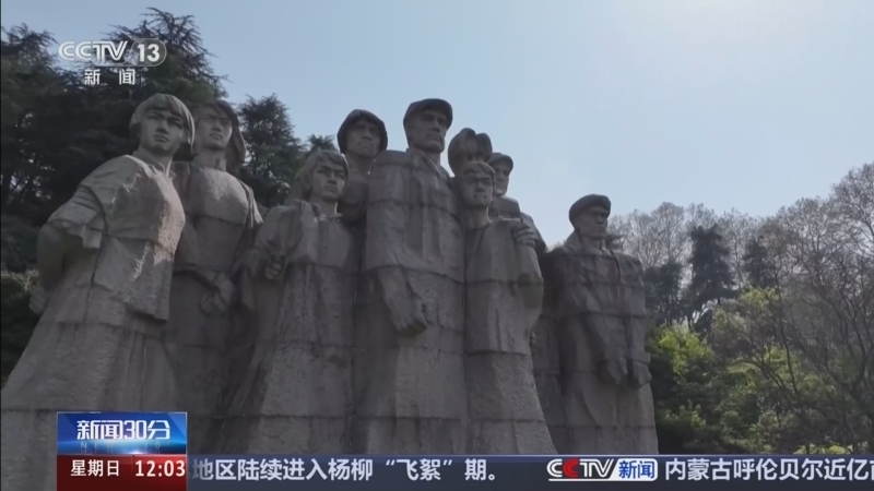 《新闻30分》 20260405