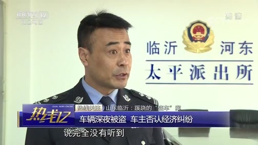 热线12 《热线12》 20190601